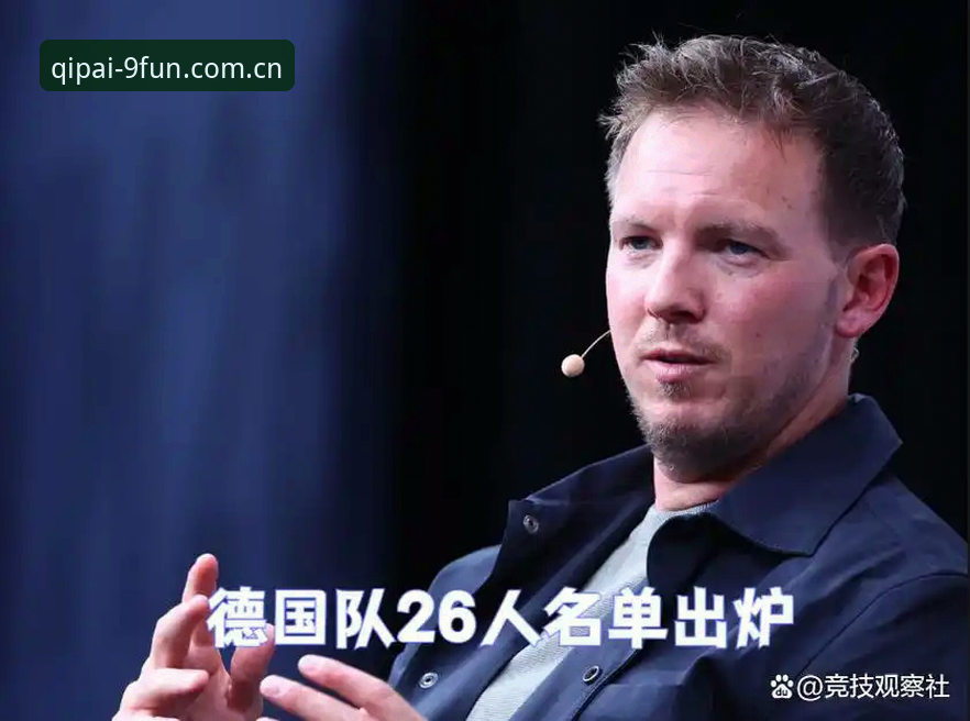德国队世界杯大名单深度解析：诺伊尔回归与卡尔入选背后的战术博弈