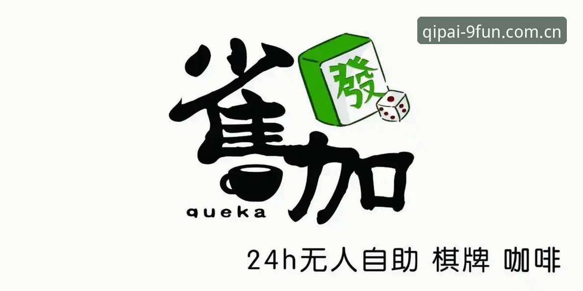 棋牌玩法丰富安装失败 - 9棋牌(9QIPAI)官网 · 娱乐首选 · 8Z3A