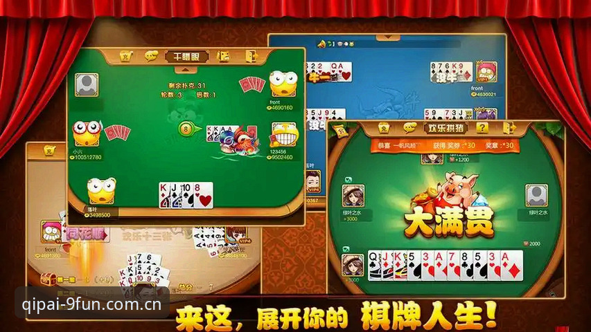 棋牌游戏平台推荐使用指南 如何选择可靠的棋牌游戏平台?9棋牌平台使用指南全面解析