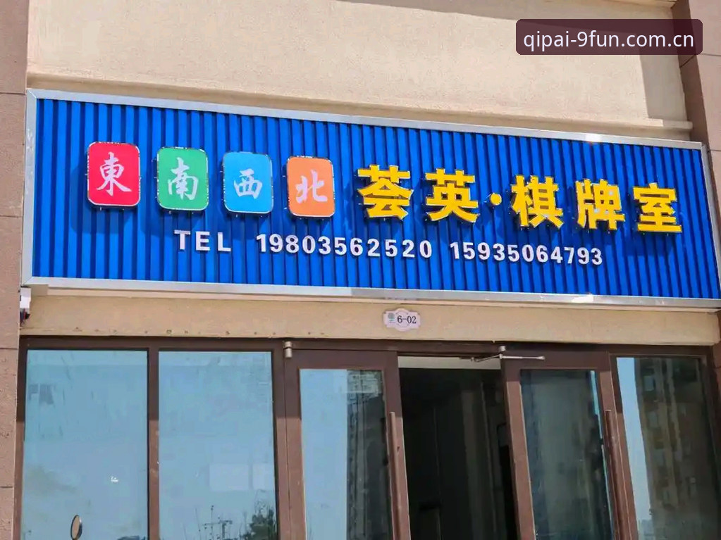 棋牌官网 9棋牌平台操作教程:从新手到达人的完整使用指南