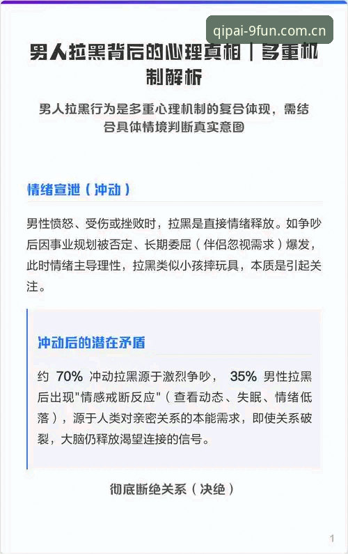 深度解析：都灵德比战术博弈与心理逆袭背后的多重变局
